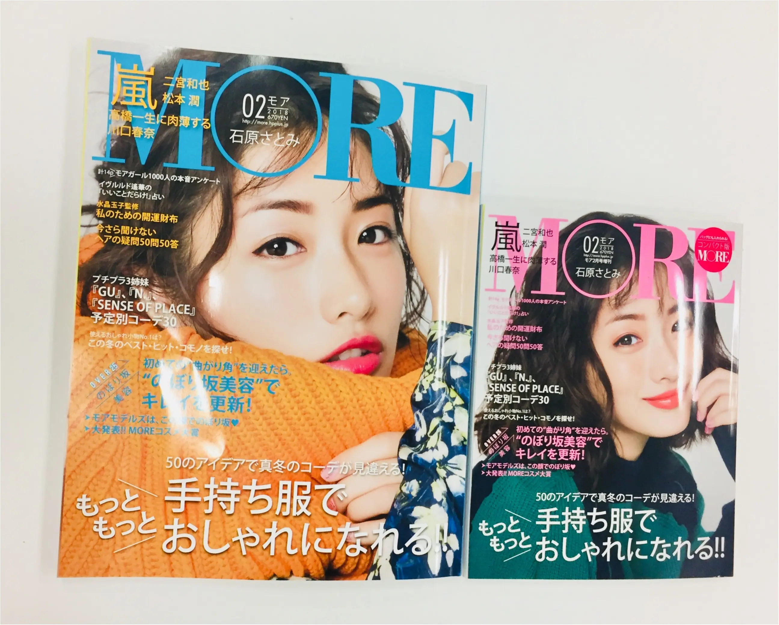 1000人アンケート「なりたい顔」ダントツ1位! 石原さとみさんの表紙が美しすぎる!_3