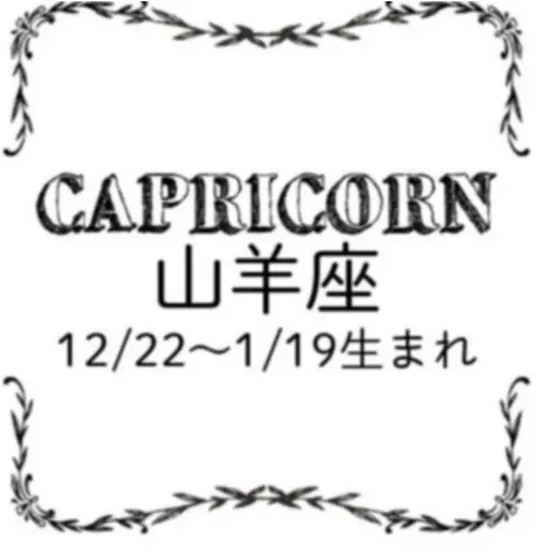 星座占い<7/26~8/27> | MORE HAPPY☆占い_11