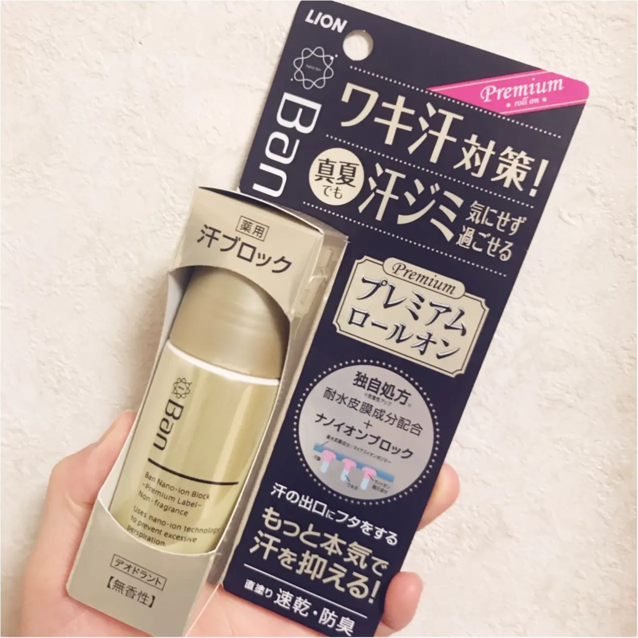 もう汗ジミ気にしない♡《Ban 汗ブロックロールオン》で本気の汗ケア!!_1