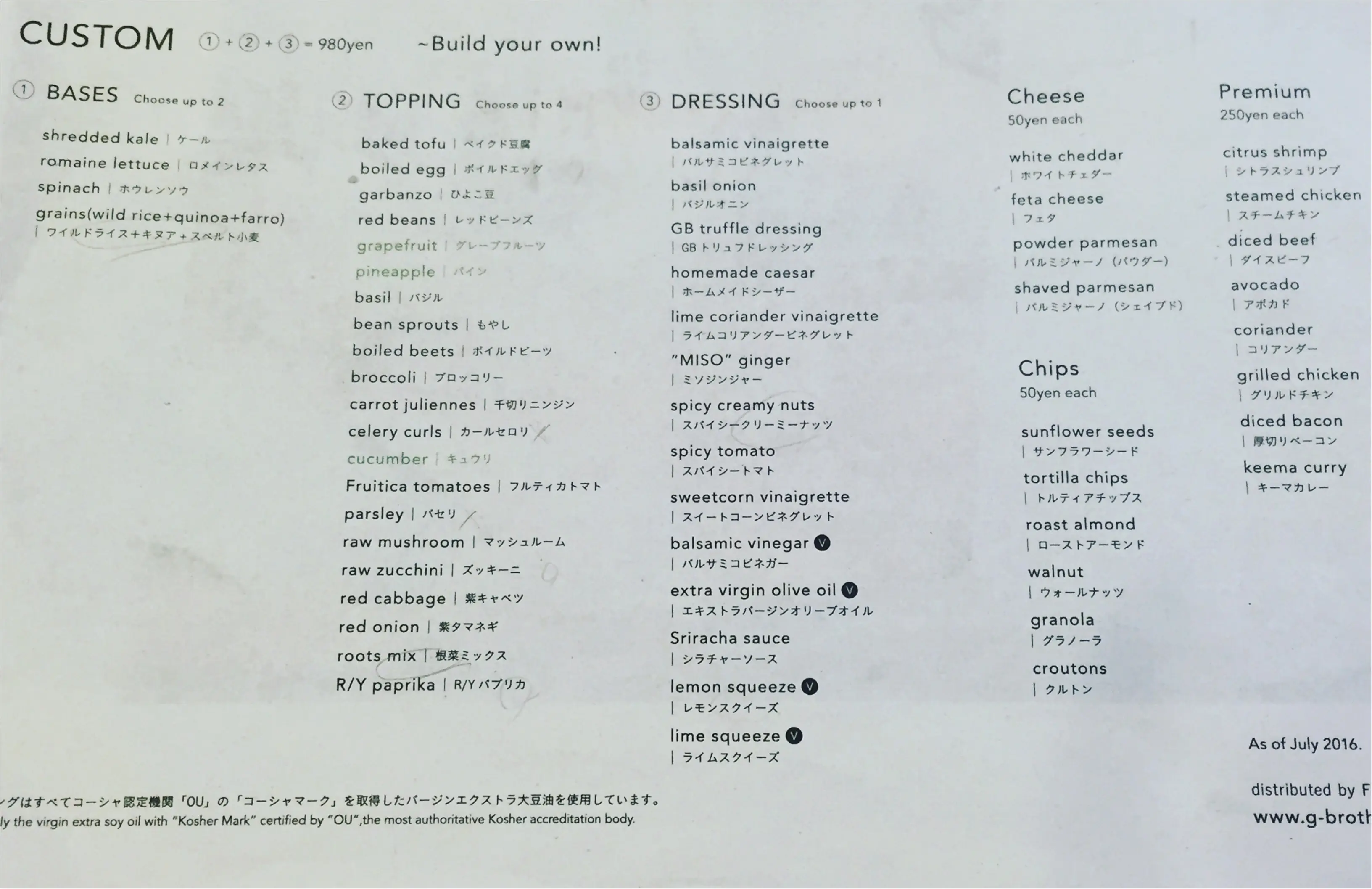【恵比寿/GREEN BROTHERS】NYスタイルのメインディッシュサラダが楽しめる『サラダ専門店』がNew Open☆≪samenyan≫_4