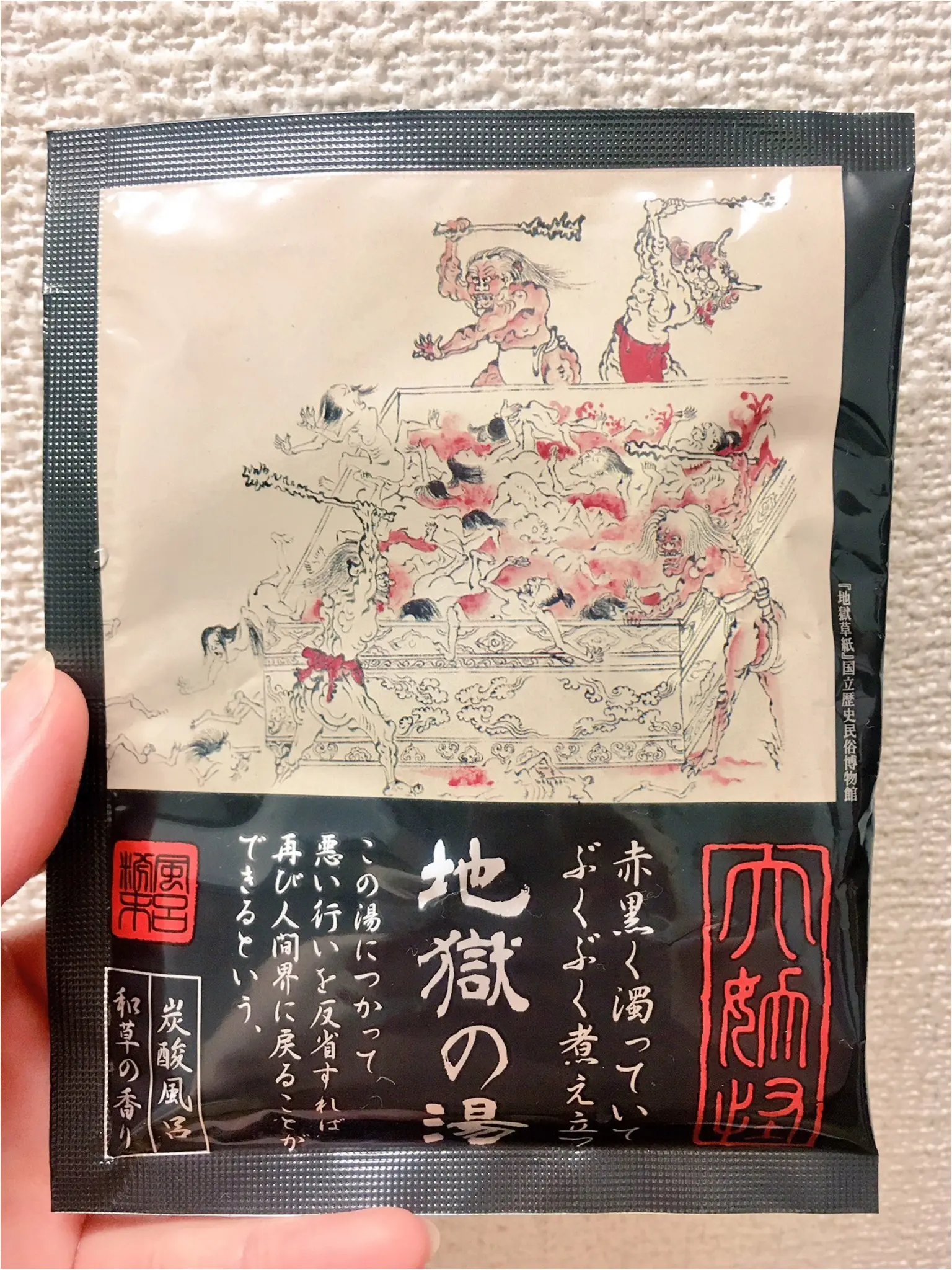 『地獄の湯』を体験できる!?大妖怪展で購入♡入浴剤レポ(*>ω<*)_2