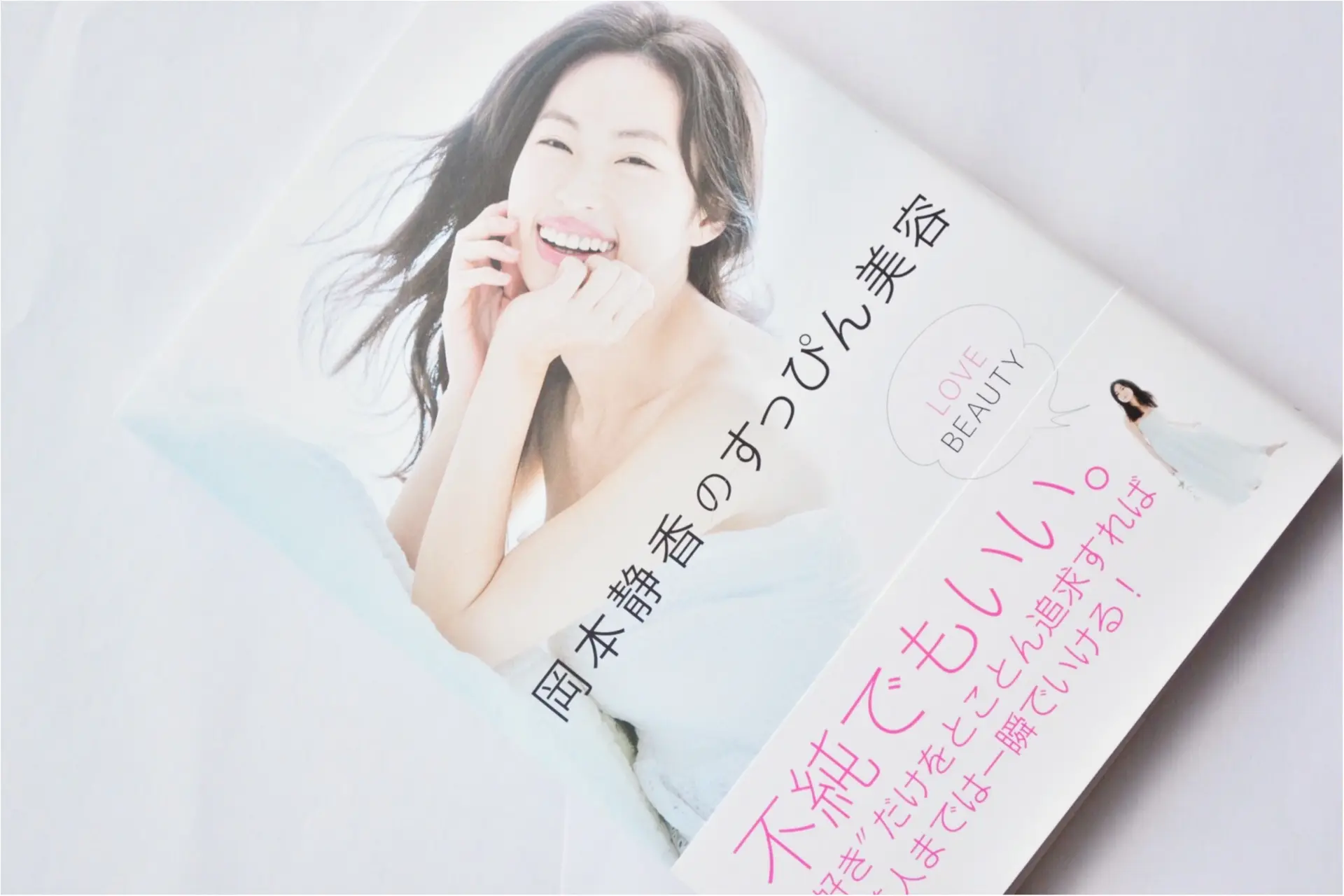 必要なことはわたしの肌が教えてくれる♡岡本静香さんに学んだ3つの美のヒント*゚+゚*゚_1