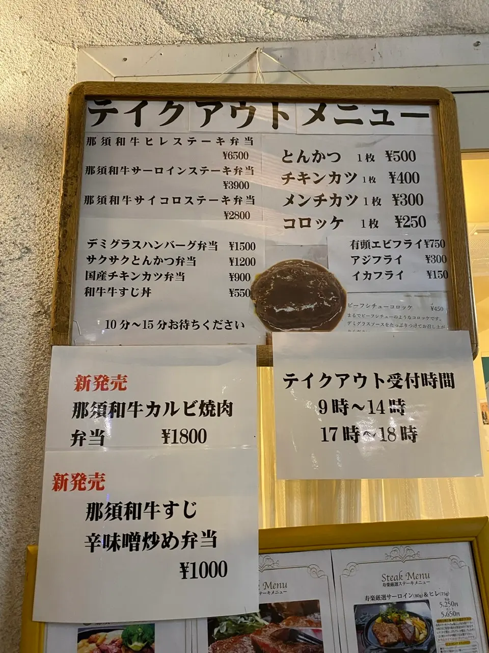 那須ディナー ステーキハウス寿楽 本店をご紹介 Happy Plus ハピプラ