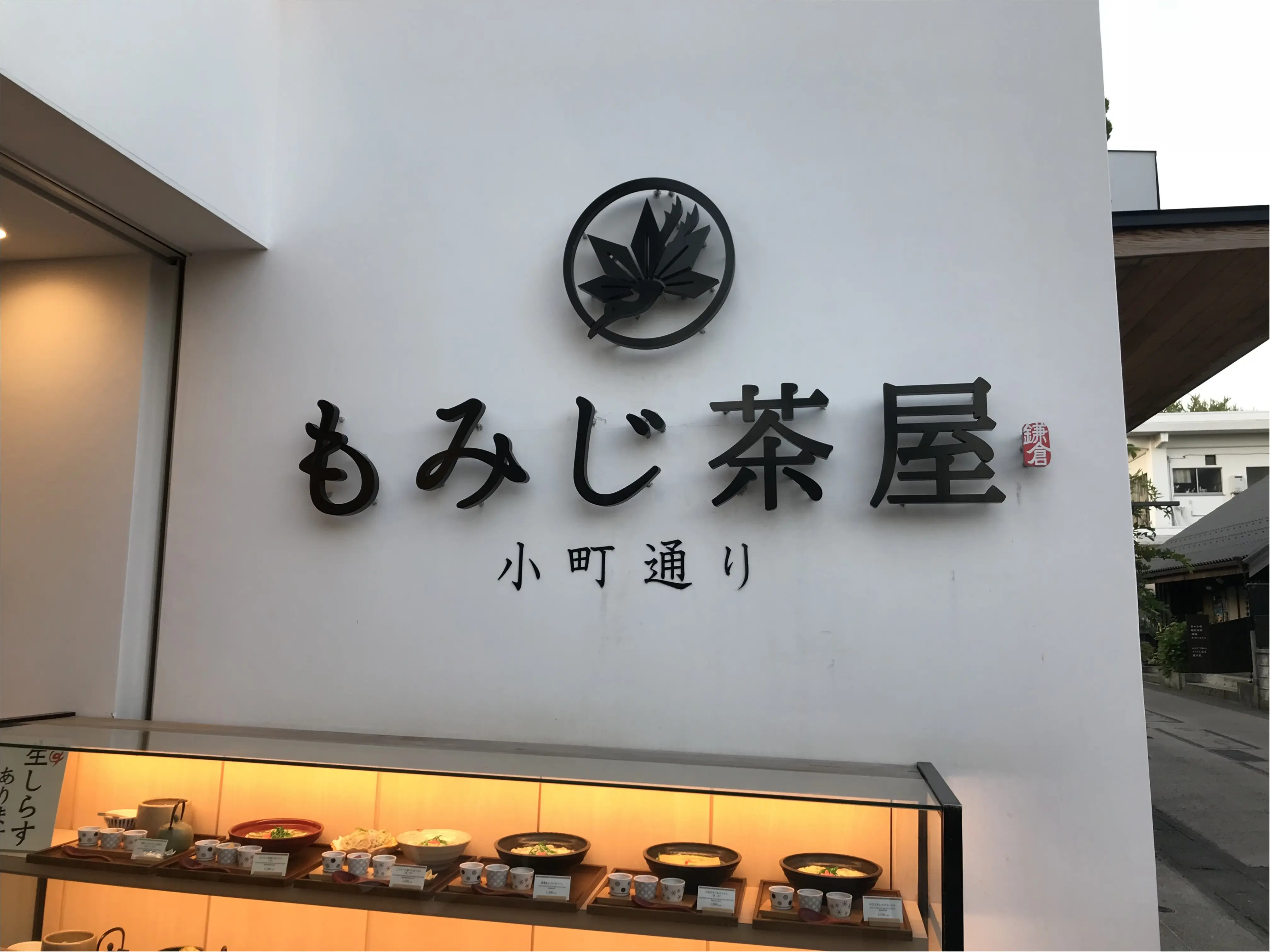 【紫陽花シーズン到来】6月の予定は"鎌倉"で決まり!今話題の和カフェ"もみじ茶屋"徹底解剖!_1