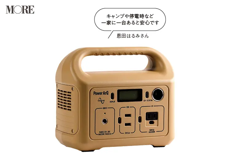 アウトドアでも大活躍! 『BOSE』のスピーカーやポータブル電源など、いつもの場所が贅沢空間に変わる家電3選【2020年MORE家電大賞】_3
