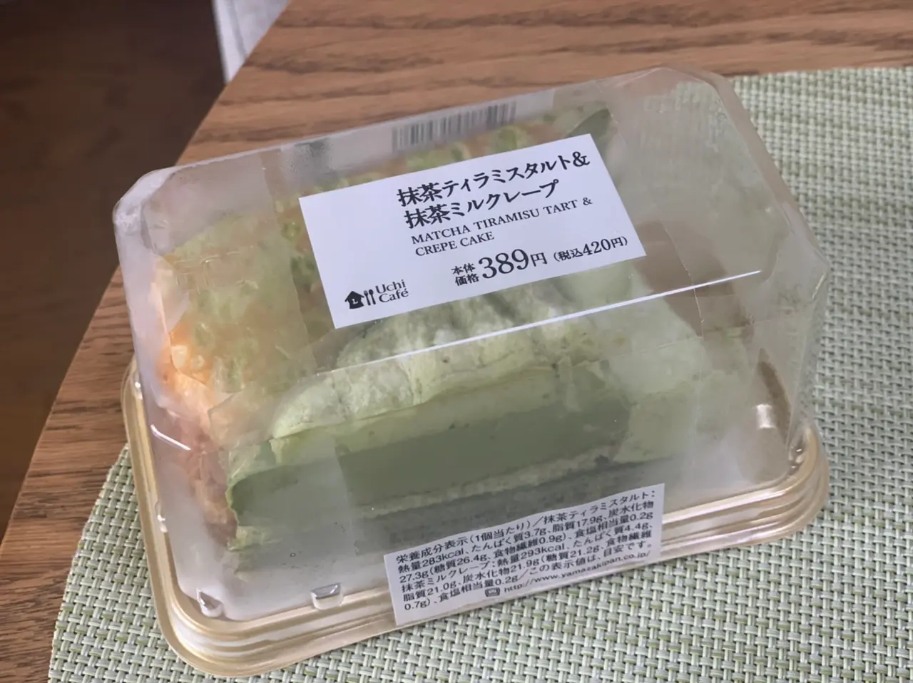 【抹茶党必見】LAWSONに抹茶ティラミスタルト&抹茶ミルクレープのセットが登場!_4