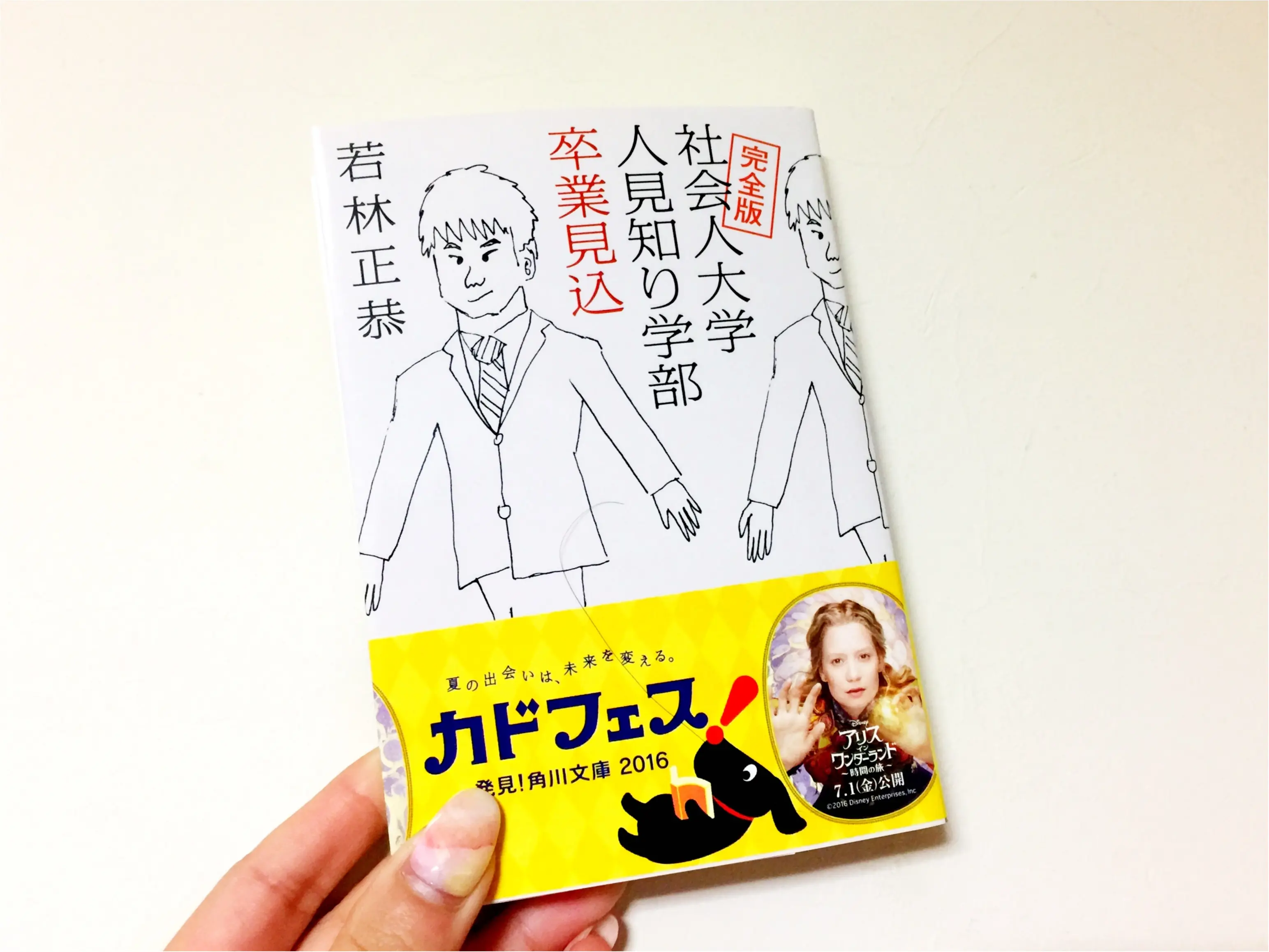 めこ 社会人大学人見知り学部卒業見込みを読む Moreインフルエンサーズブログ Daily More