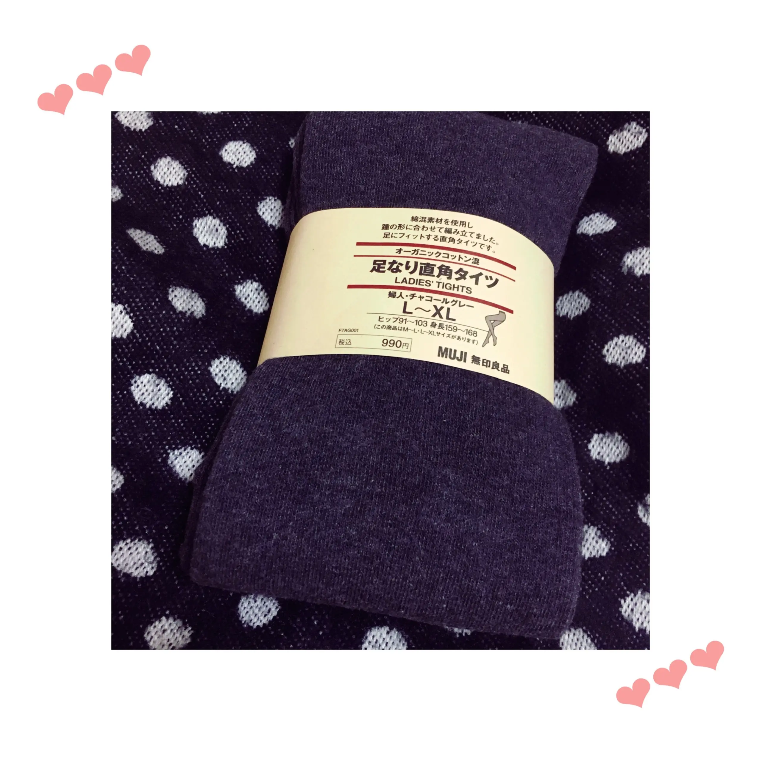 《冷え性さん必見!まだまだ冷え込むこの時期に★》美脚もかなう!【無印良品】の¥990ニットタイツが最強にあったかいんです❤️_1