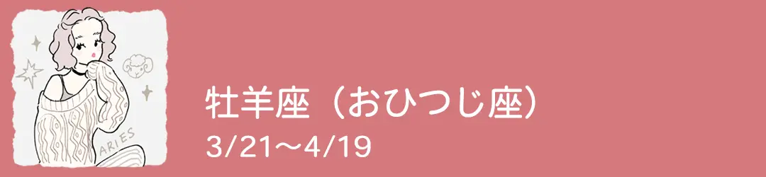 【12星座占い】#クセスゴ 占い師・SUGARさんの「2021年大予言スペシャル」! 2021年の運勢とラッキーアイテムをチェック⭐︎_2