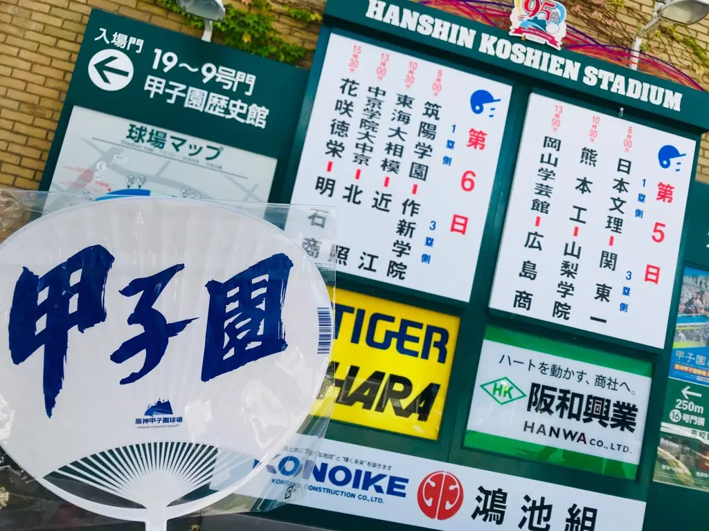 【高校野球】熱戦!感動!夏の風物詩《甲子園》現地観戦してきました♡_3