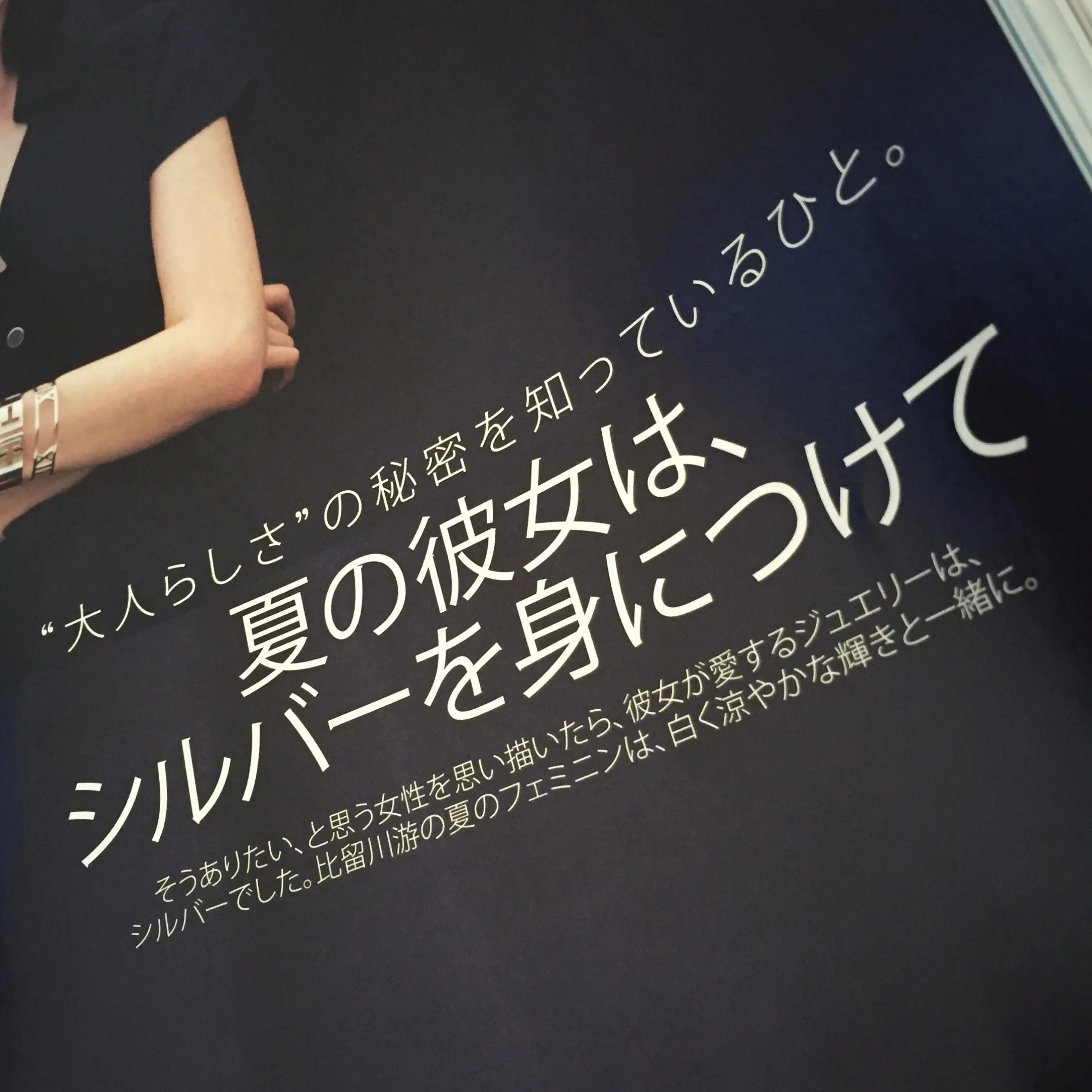 【MORE8月号】発売中♡MOREを読んで、楽しく夏じたくを始めちゃおっ♩≪samenyan≫_8