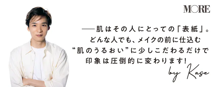 ヘア&メイクアップアーティスト(兼美肌の冒険家) 加勢 翼さん