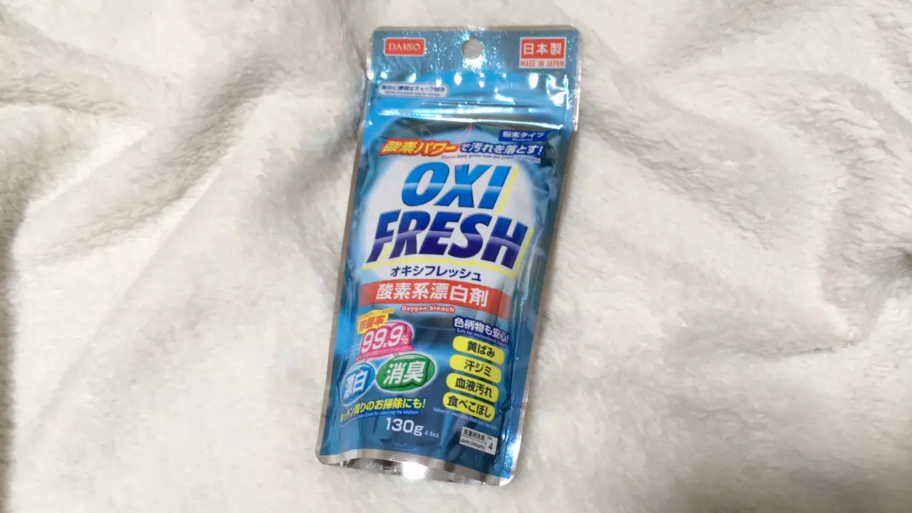 SNSで話題のオキシ漬けが【ダイソー】のオキシフレッシュでも出来ちゃいます!_1