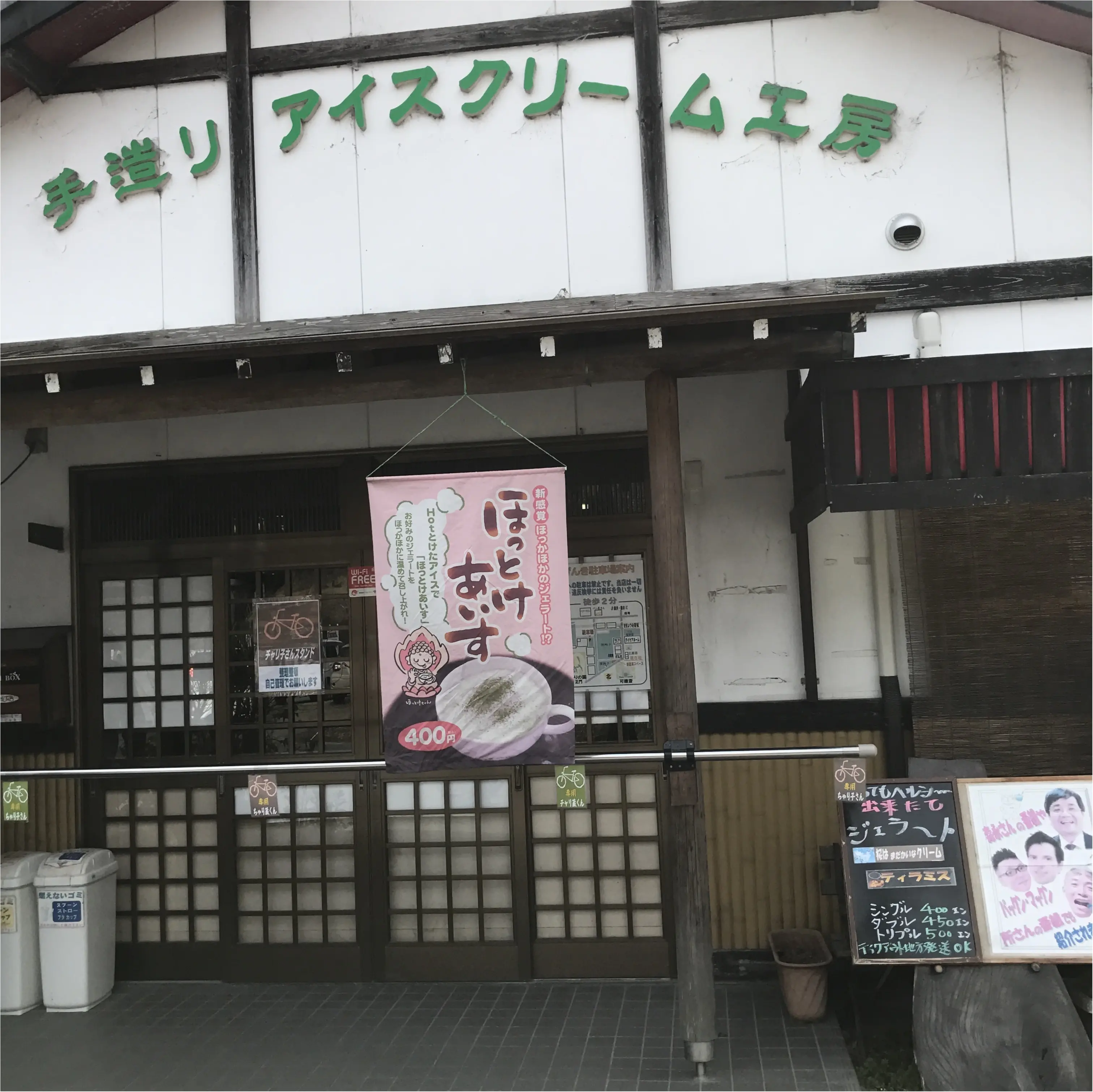 【静岡・西部】はいいとこたくさん!オススメジェラート屋さん♪_1