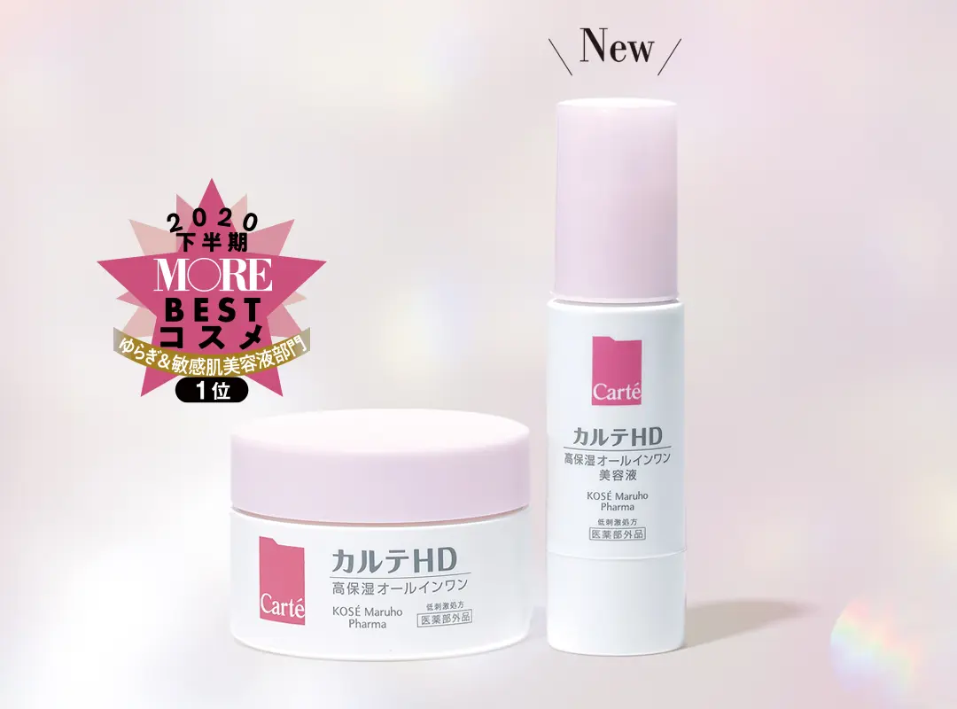 カルテHDのワンステップケア2品