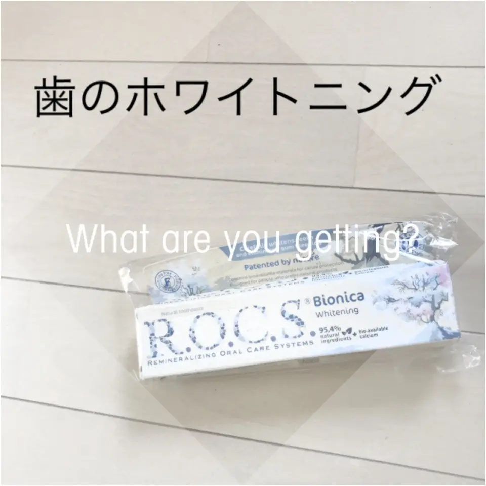 …ஐ 目指すは【白い歯】!数あるホワイトニングの中からコレを選んで、はじめてみました‧⁺ ஐ¨_1