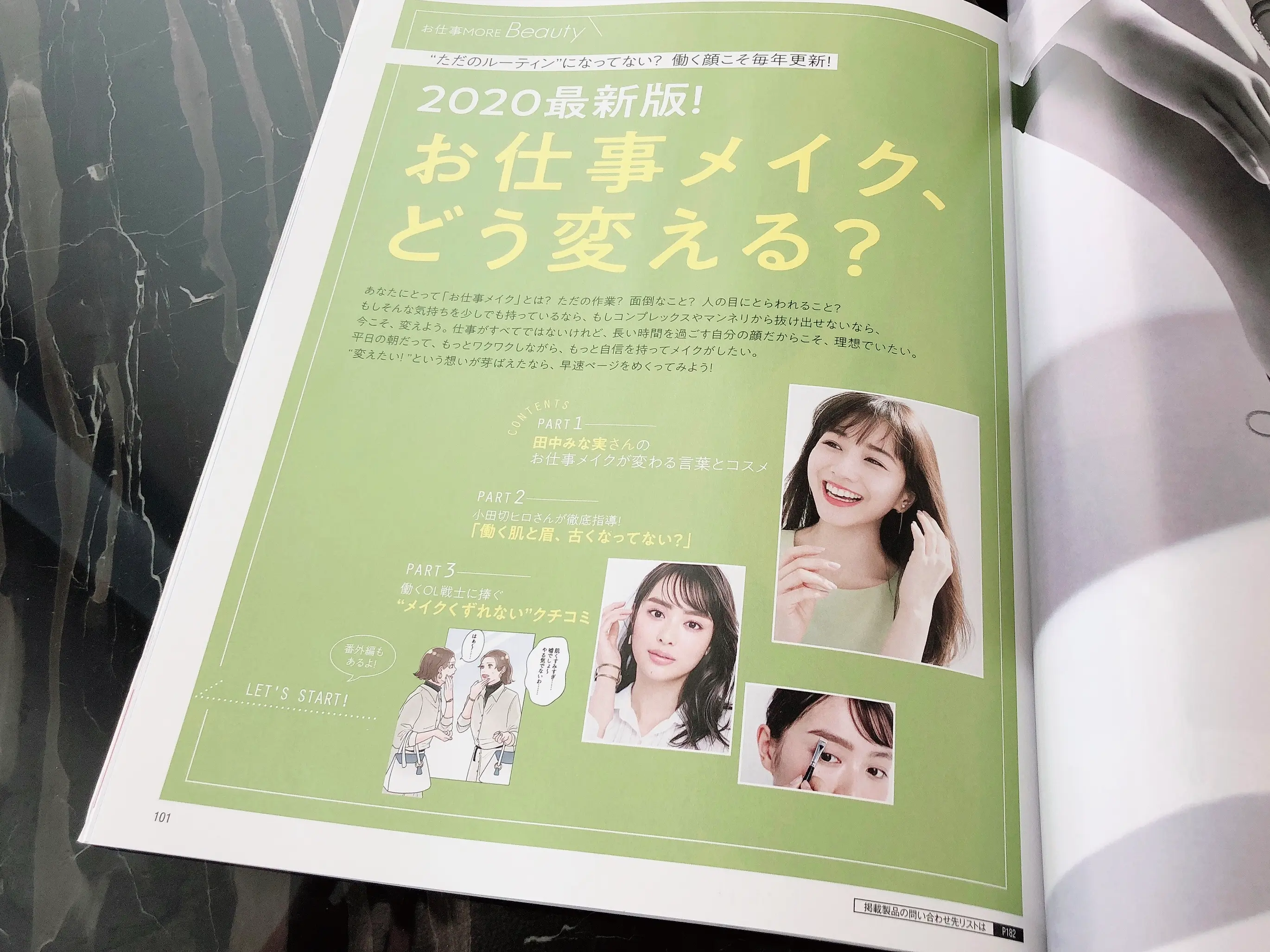 【MORE5月号☆】この春知りたい!!最旬情報が盛りだくさん♩お仕事メイクにお家タイムを充実させるお料理情報まで*。_2