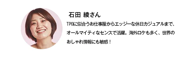 『マリハ』の秋ドレスや『アエタ』の世界一可愛いチャームも♡スタイリスト石田さんはコラボアイテムに注目!_1