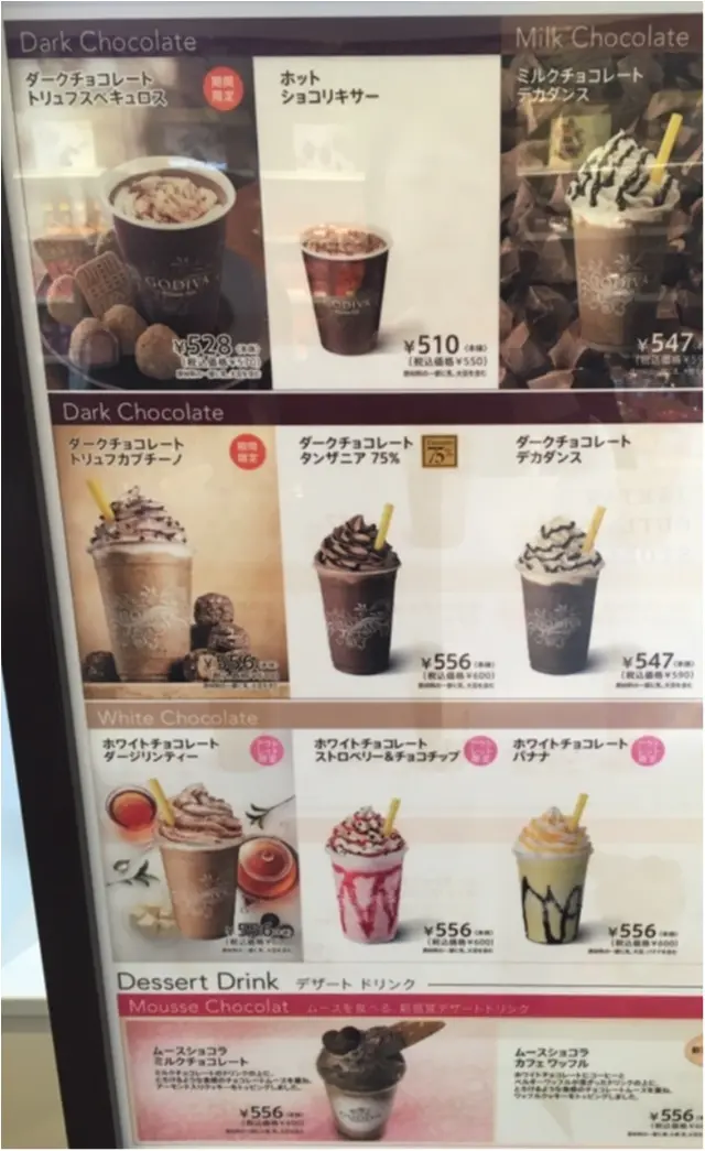 GODIVA★期間限定のホットチョコレートがおいしすぎる_5