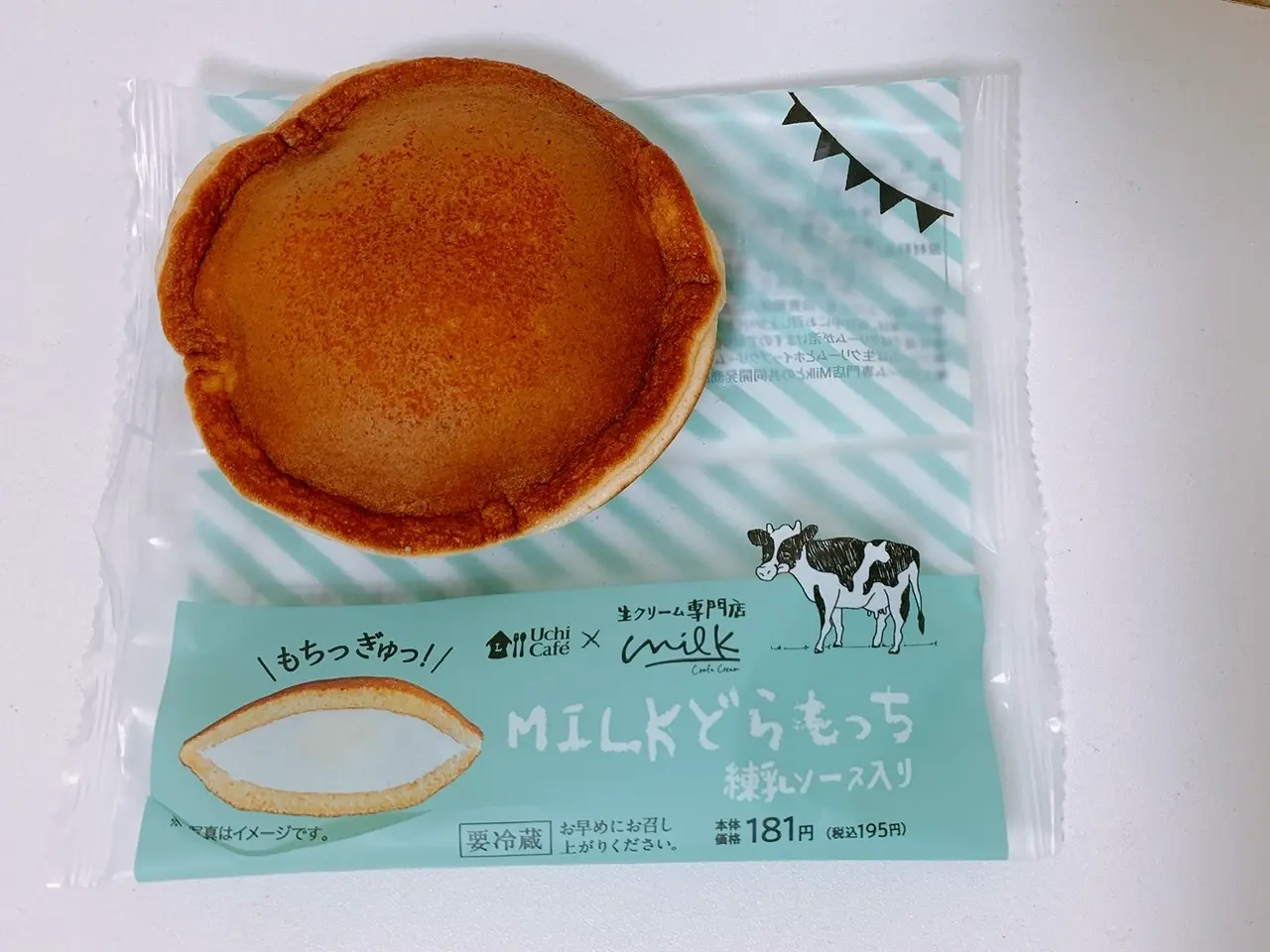 生クリーム専門店Milkの味がおうちで楽しめる!?LAWSONスイーツを食べてみた_1