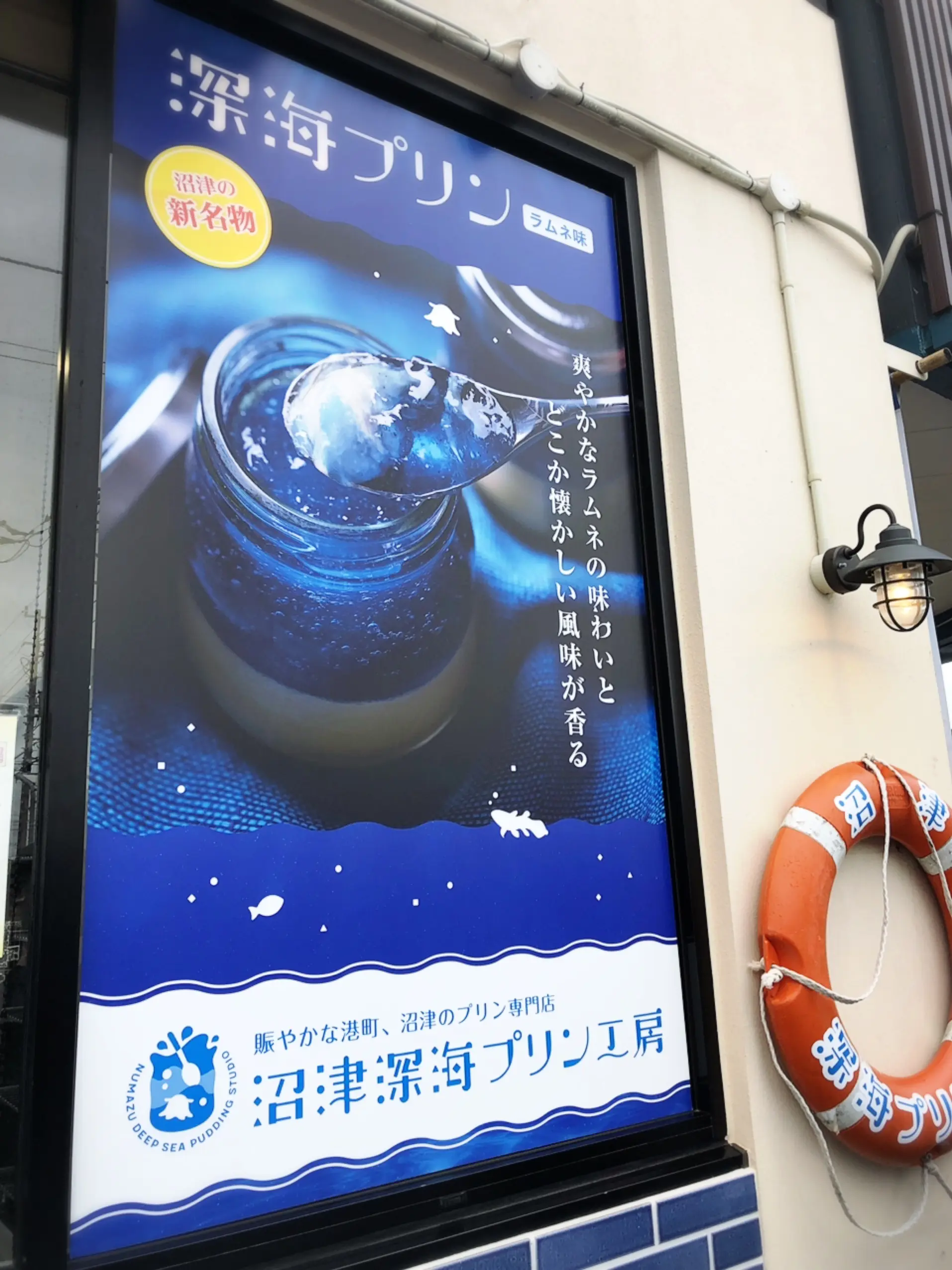 【静岡・沼津】キラキラスイーツ˚✧₊夏にぴったり! 涼しげジュレ×なめらかプリン_7