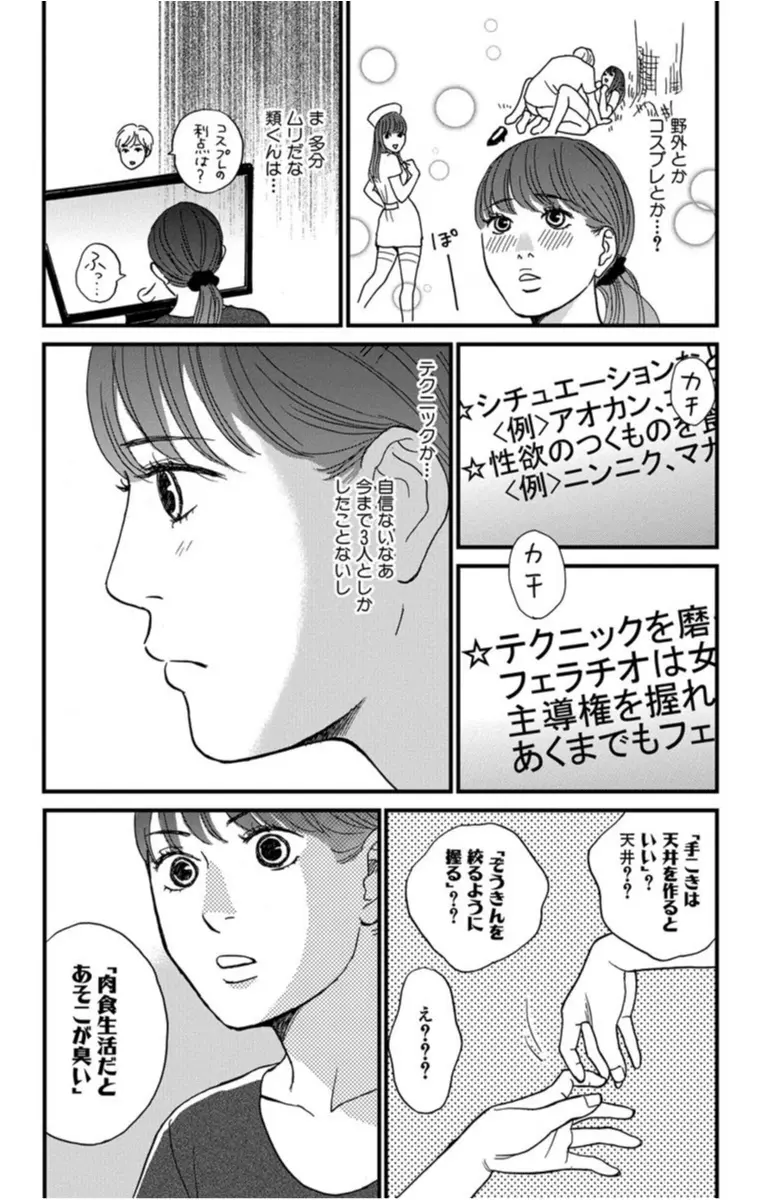 セックスレスに悩む女子に共感しちゃう 情熱のアレ マーガレットbookストア の 16年ヒット 注目マンガ ライフスタイル最新情報 Daily More