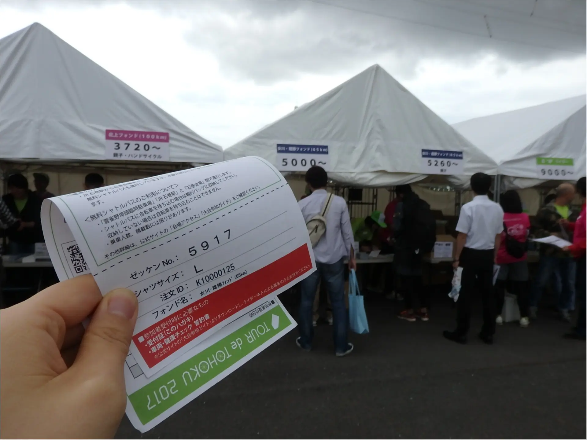 幸せの「ツール・ド・東北」レポ☆応援してたら応援されてた二日間!その① 【#モアチャレ #あかね】_4