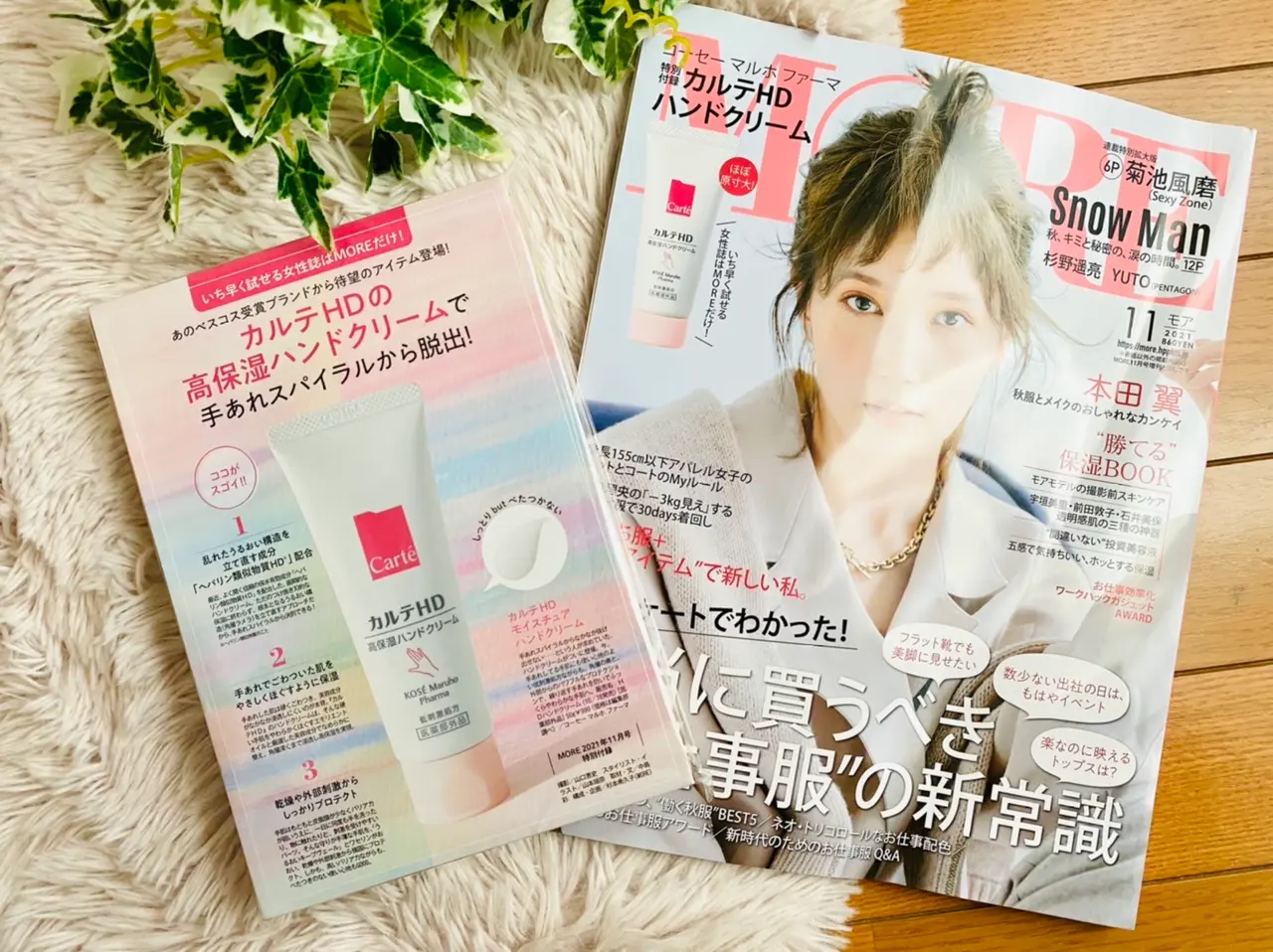 【MORE11月号】今月買うべき神付録!発売前《カルテHD》高保湿ハンドクリームを一足早くお試し♡_5
