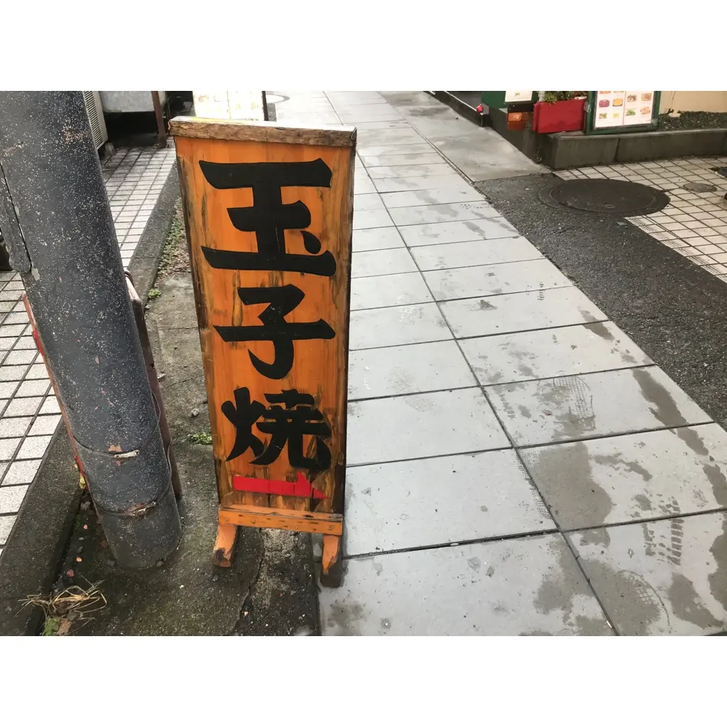 【並んでも食べたい!in鎌倉】驚きの高リピ率!ふわとろ○○御膳を徹底調査!_2