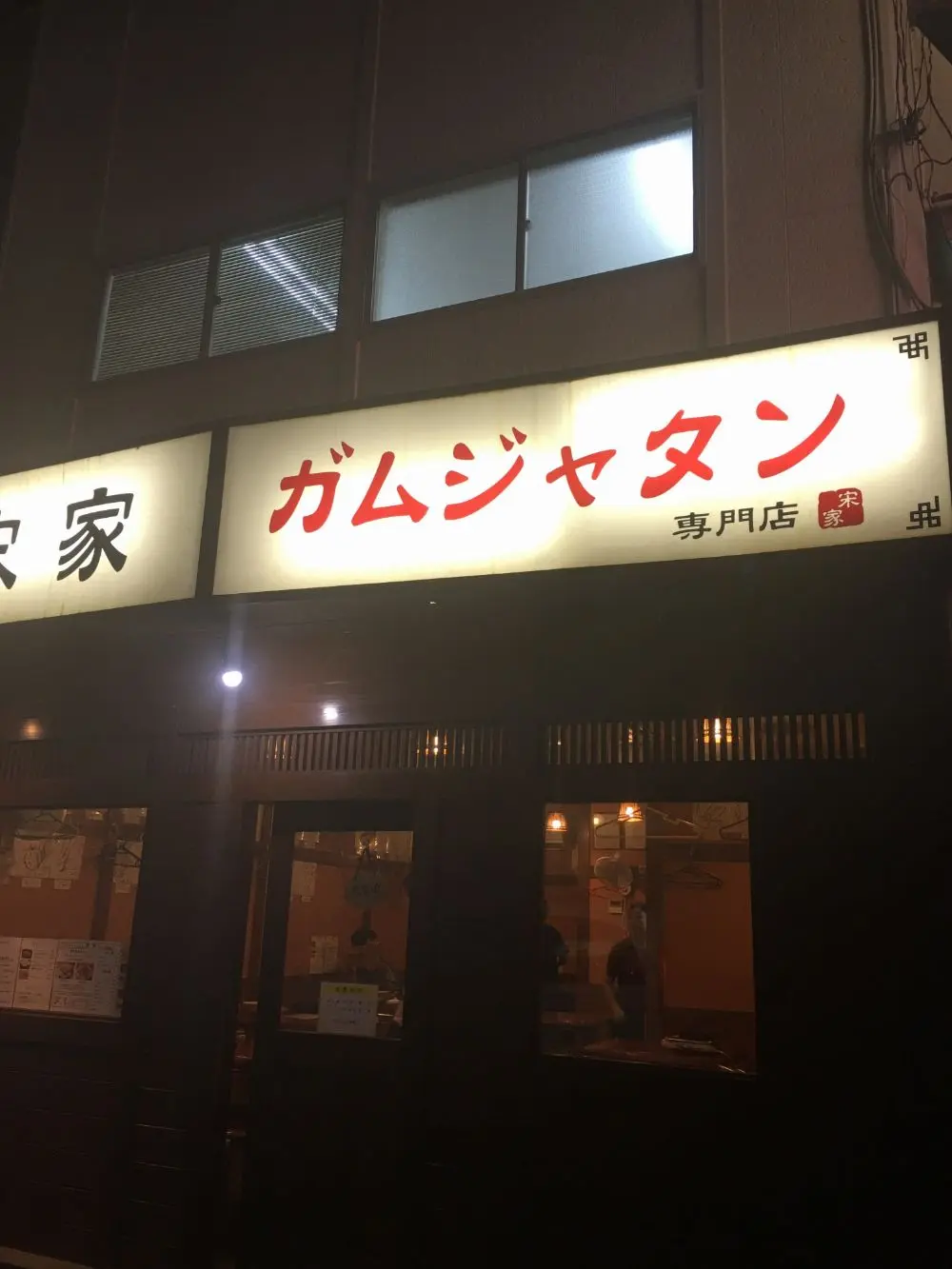 東京・新大久保のおすすめ韓国グルメ特集 - チーズタッカルビやサムギョプサルなど本場の味を楽しむ!_34