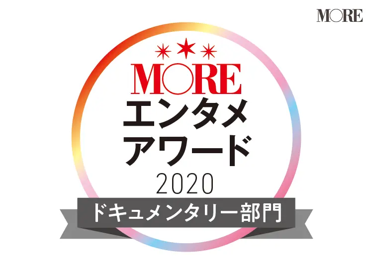 嵐、NiziU、『鬼滅の刃』etc. 冬休みに観たい動画配信サービスのコンテンツ7選【MOREエンタメアワード2020】_8