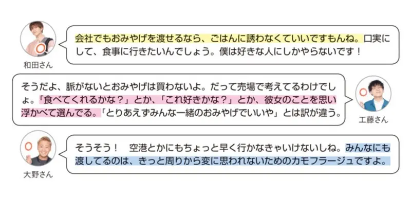 おみやげをくれる彼は脈アリ Da Iceがお答え 脈アリ 脈ナシ 恋愛ジャッジ Love 恋愛 結婚 Daily More