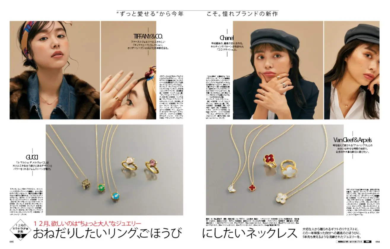 内田理央がMORE初表紙! MORE1月号(付録なし版)はだーりおの笑顔が目印です♪_4