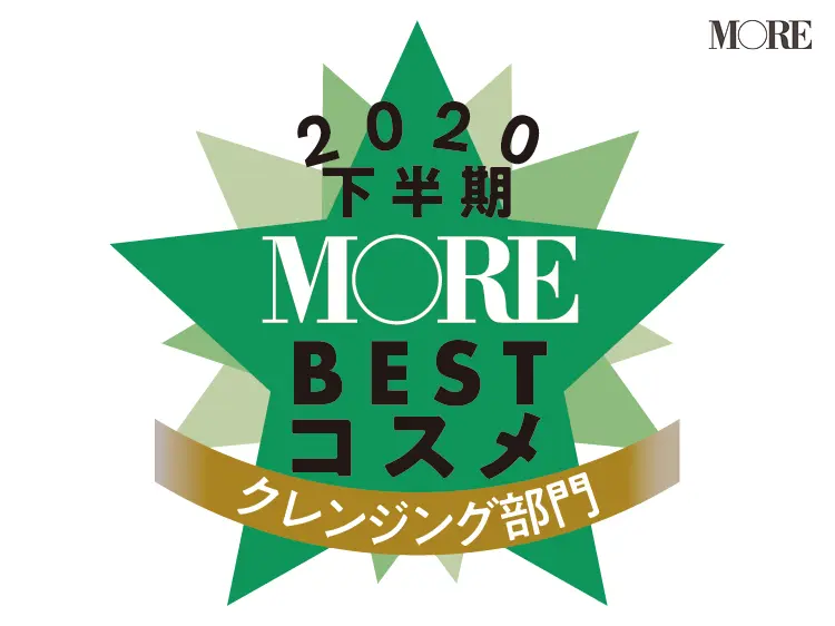 クレンジングBEST3は洗い上がりの心地よさで厳選!【ベストコスメ2020下半期】_1