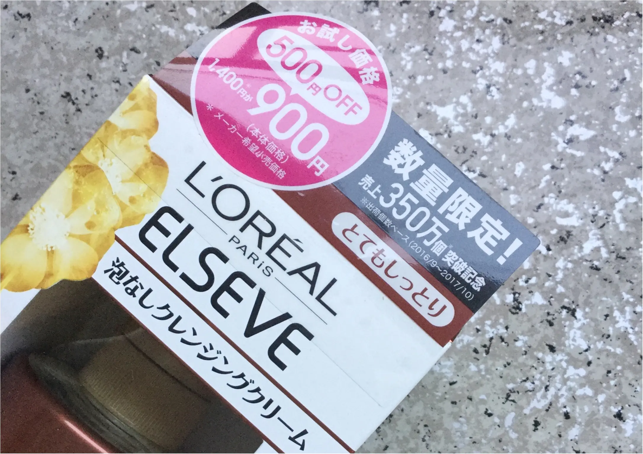 【ロレアルパリ】売上350万個突破記念!あの大人気ヘアケアシリーズが今だけ500円OFFで試せちゃう!?_3