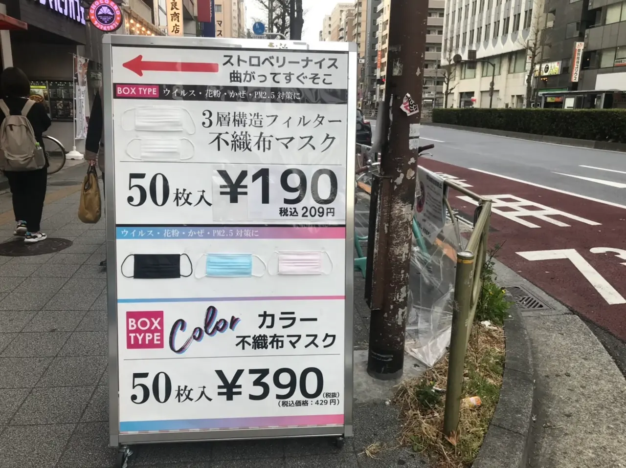 【カラー不織布マスク】《浅草橋》に安くてカラバリ豊富なお店がありました✌︎♡♡_1