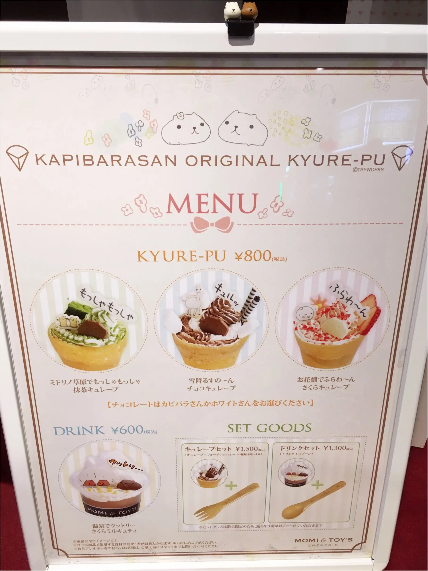 カピバラさんコラボクレープ屋さんが登場♡♡♡あまりの可愛さに…_2