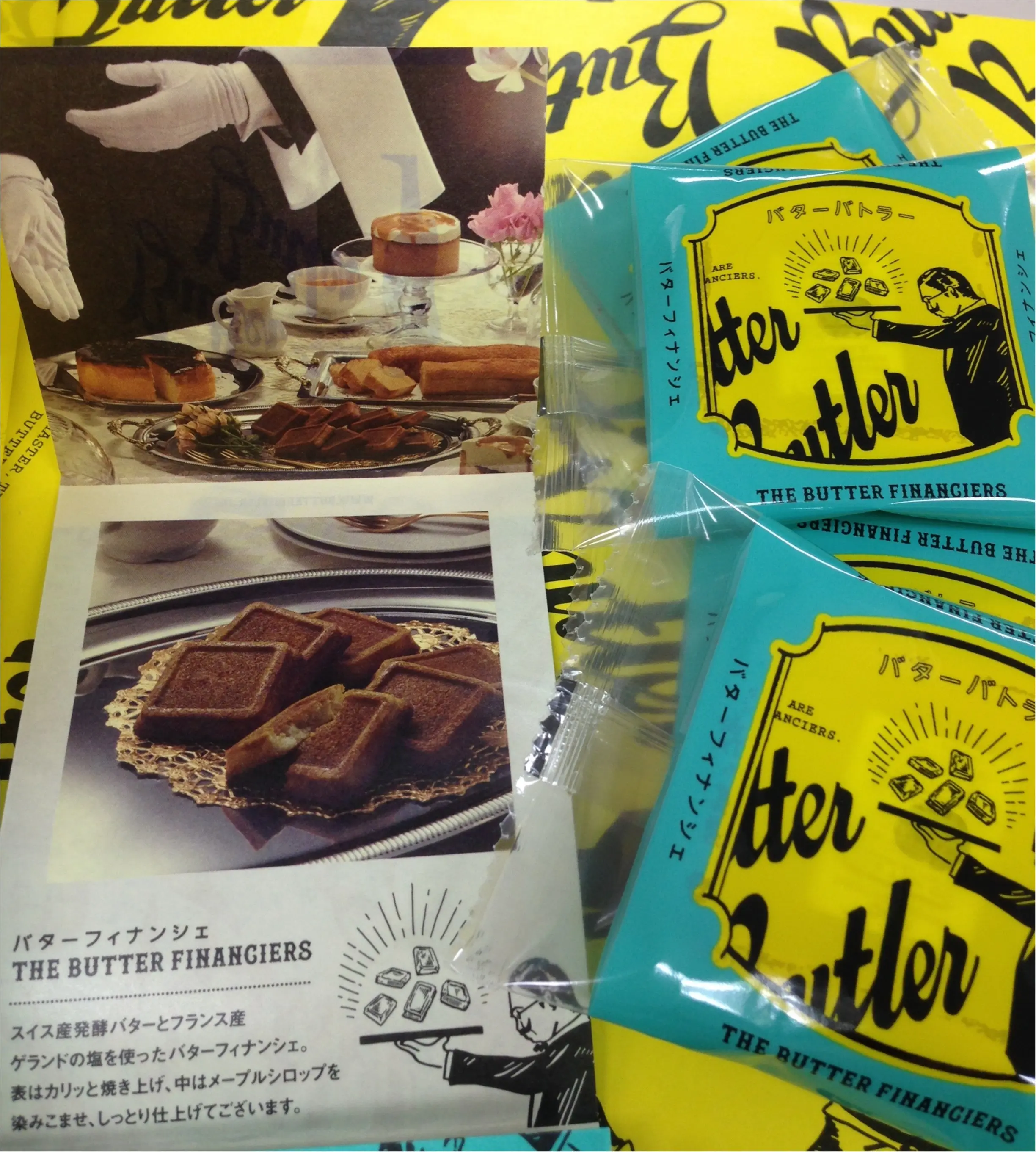 【トレンド隊】★Butter Butler★バターが主役だ!!絶品焼菓子見ぃつけたーーーーー!!!_4