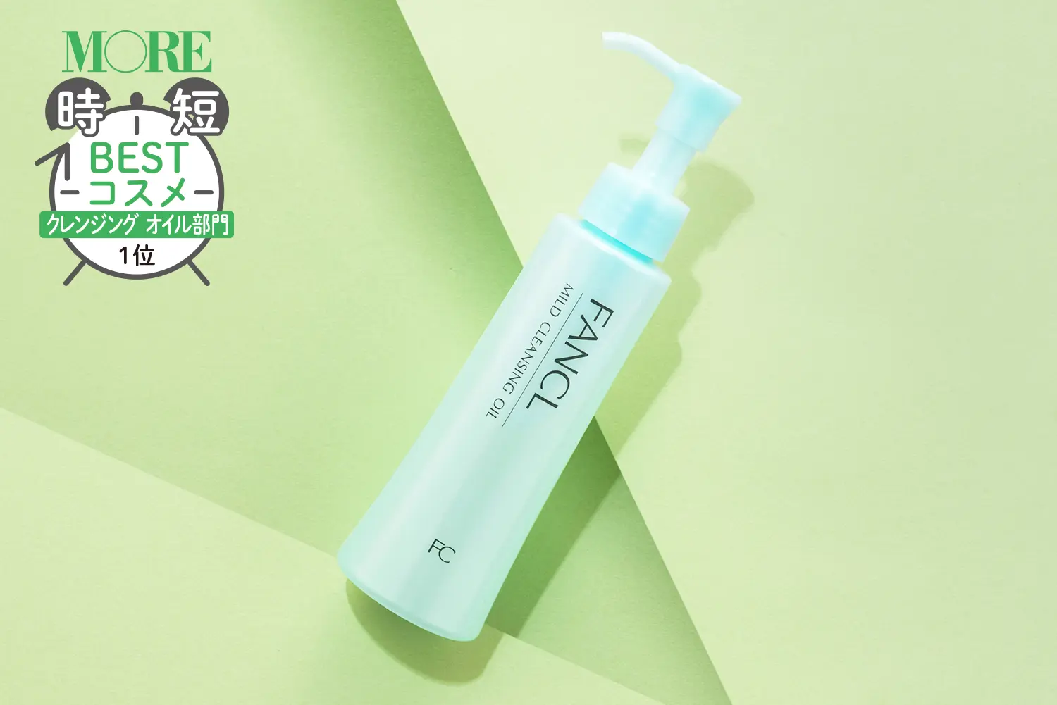 More時短スキンケアベストコスメ 毛穴汚れまでスルッ オイルクレンジング部門1位を発表 ビューティ コスメ メイク ヘア ダイエット Daily More