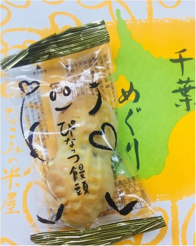 千葉の名産、ぴーなっつを使ったお土産をげっちゅ_3