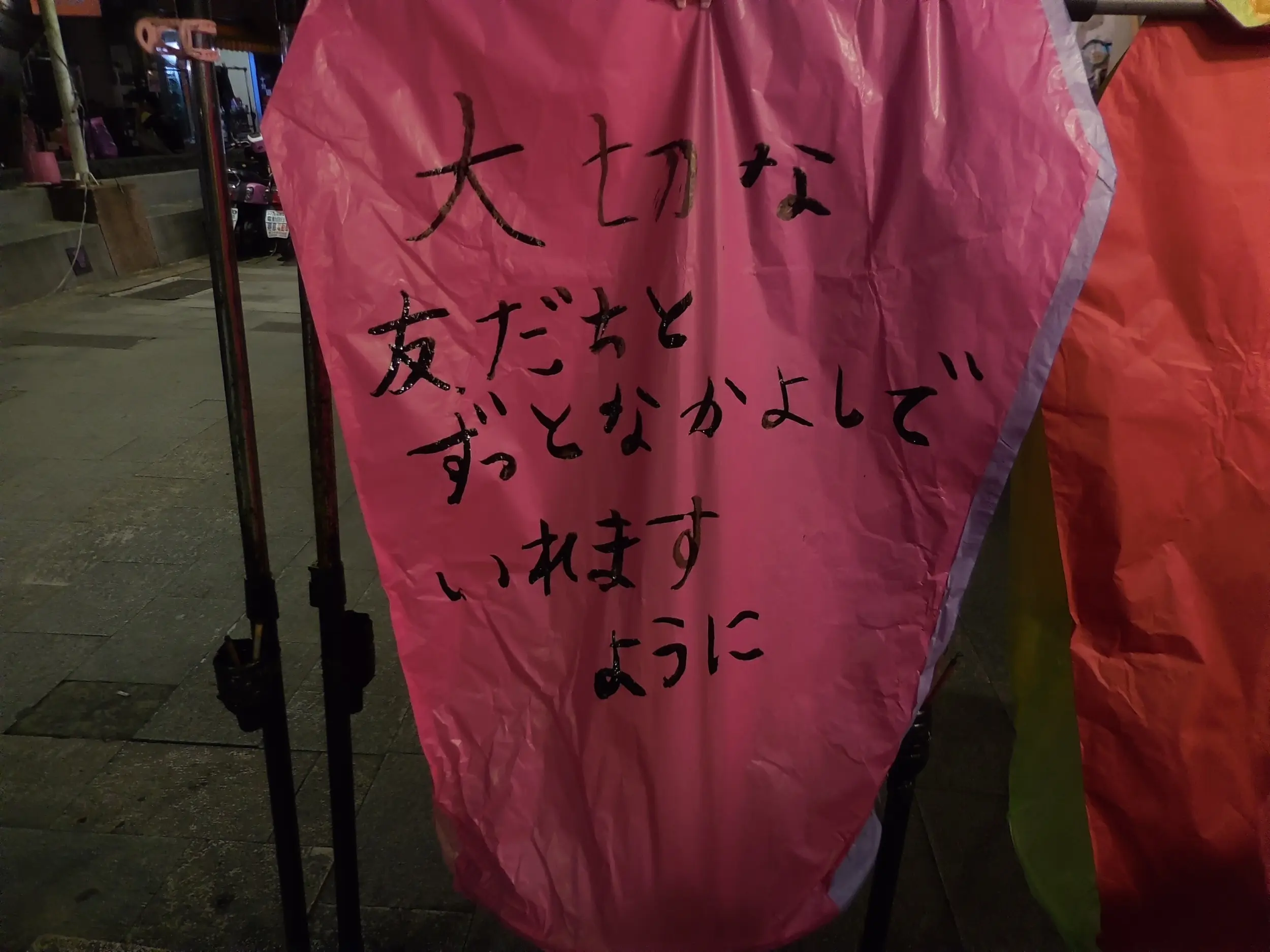 【台湾・十分】願いごとを空の神様へ届ける天燈あげを体験してきました。_3