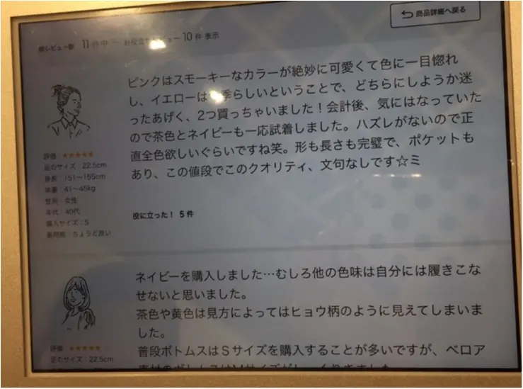 ♡本日9/15オープン、GU横浜港北ノースポート・モール店がすごい!!最先端ショッピングができちゃいます♡_3