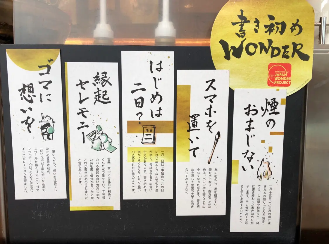 【スタバ】今年最後のフラペチーノ❤️《ゴマゴマゴマフラペチーノ》ってどんな味?_5