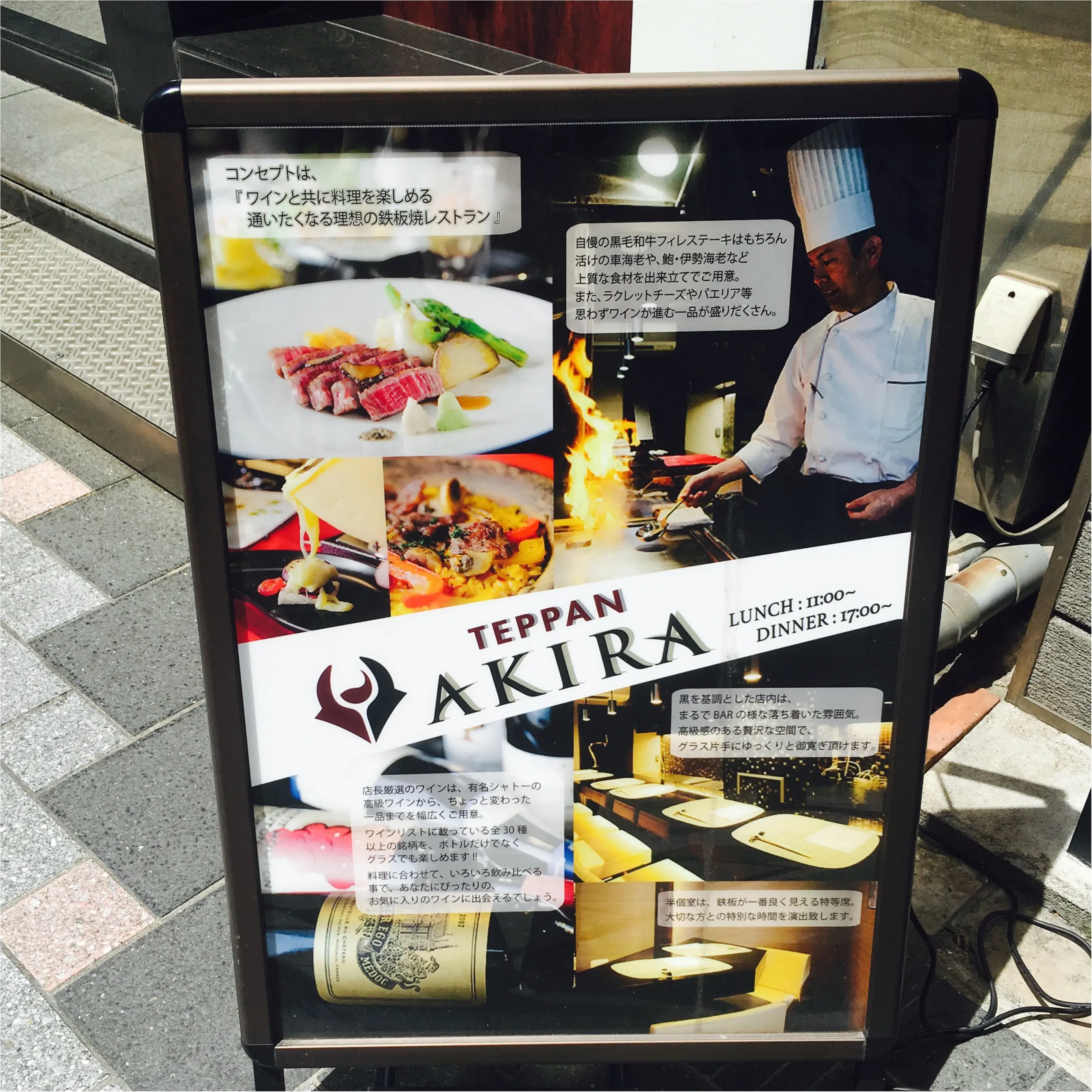 大阪北新地の美味しいステーキ屋さん 鉄板AKIRA _2