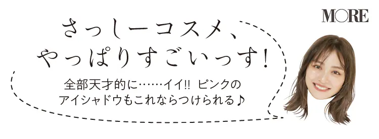 内田理央のおすすめコメント