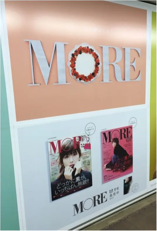 モア世代の変わり目肌へ。うるツヤ肌をGetするには!?MORE12月号企画やりました♡_2