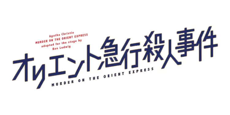 坂口健太郎さん、満島ひかりさん共演の舞台『お気に召すまま』。気鋭の演出家・熊林弘高氏はシェイクスピア作品をどう魅せる?【オススメ☆ステージ】_4