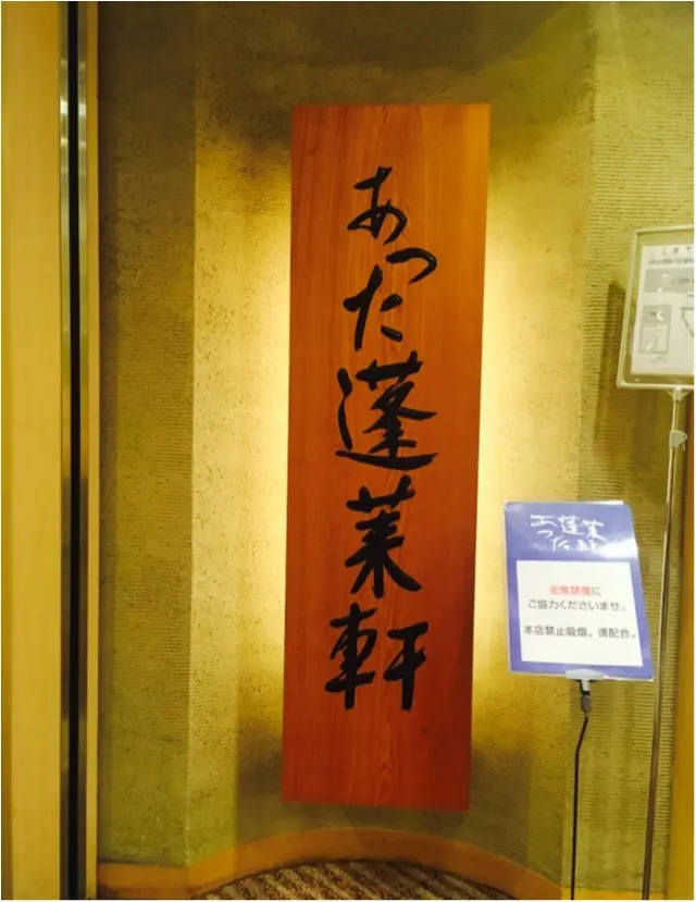 【ピカイチ名古屋メシ】名古屋に行ったら絶対食べてほしい。ほっぺたおっこちるひつまぶし。_1