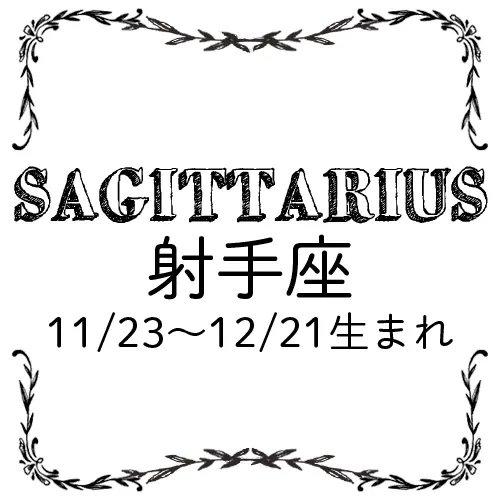 <10/28~11/27>今月のMORE HAPPY占い_10