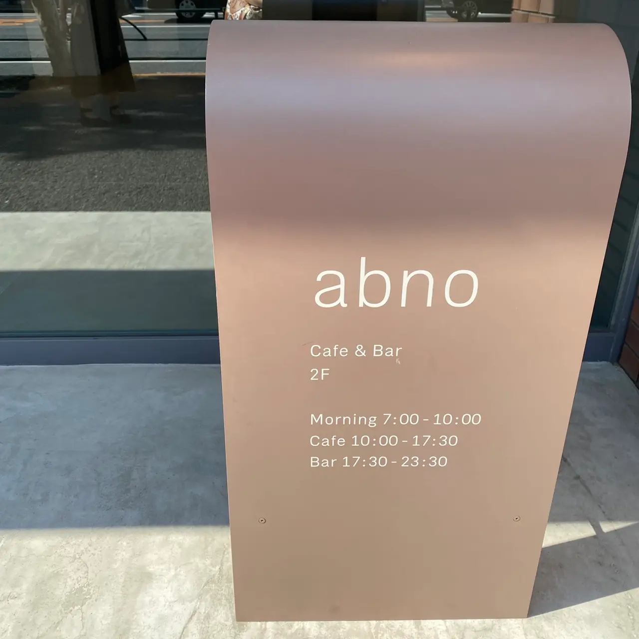 【馬喰町カフェ】abnoをご紹介☀︎_1